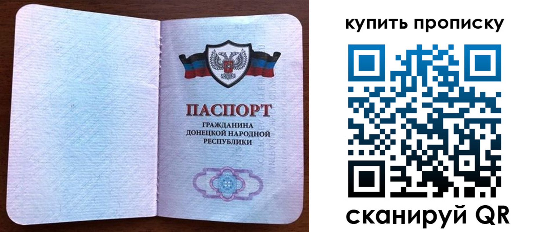 временная регистрация недорого в Саратовской области