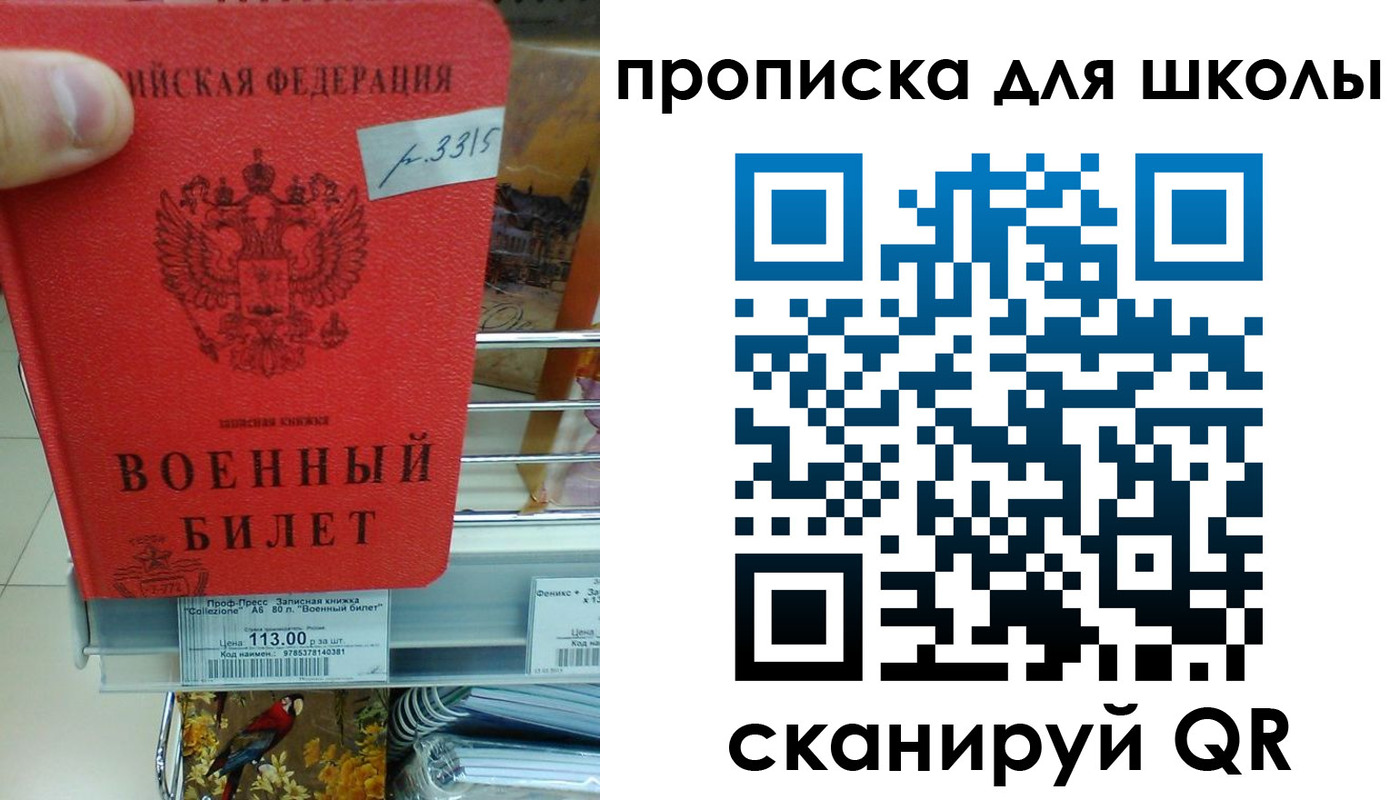 прописка от собственника в Саратовской области