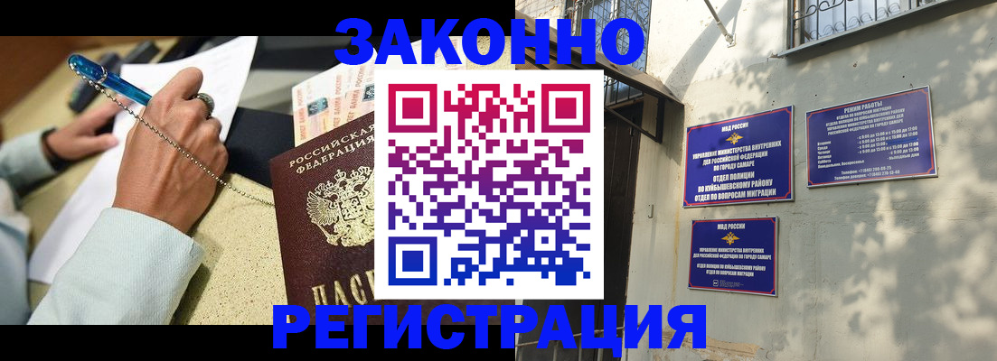 прописка в квартире в Саратовской области