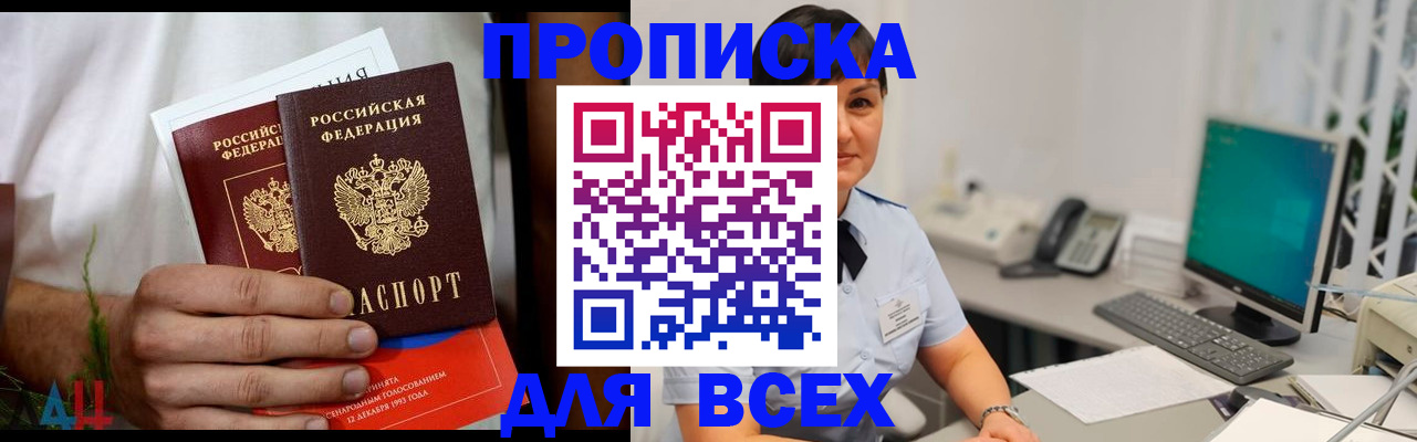 временная регистрация поиск в Саратовской области