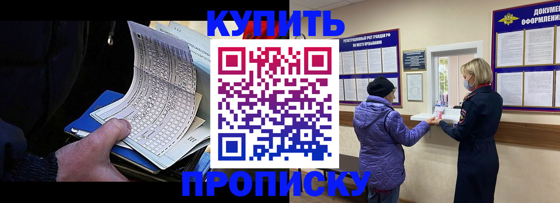 временная прописка в Саратовской области