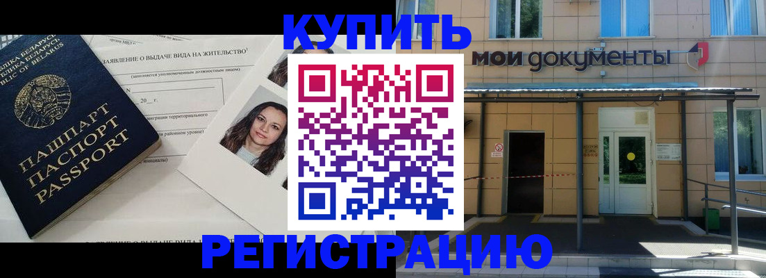 временная регистрация собственник в Саратовской области