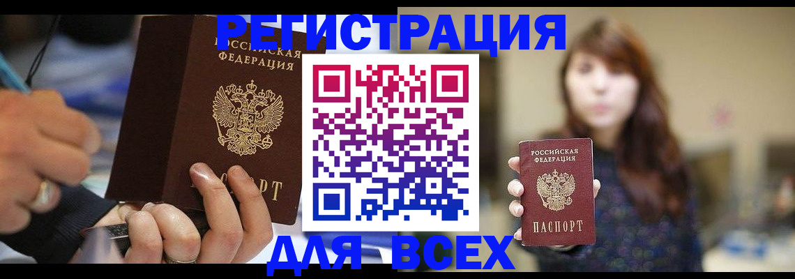 прописка для школы в Саратовской области