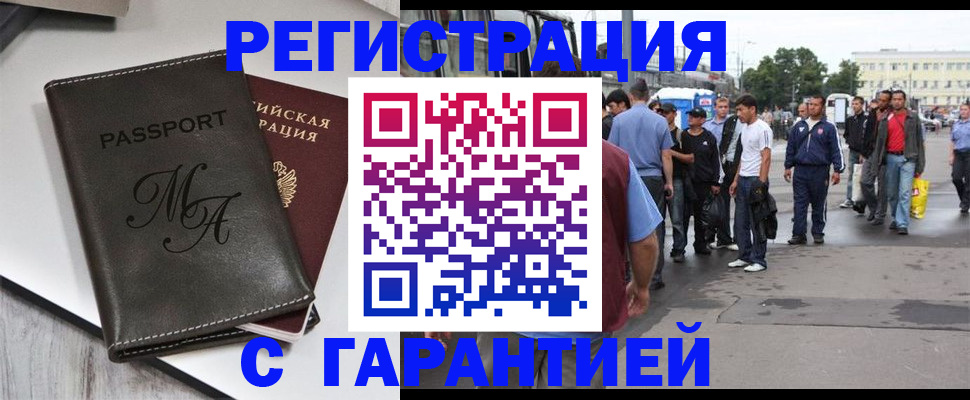 временная регистрация собственник в Саратовской области