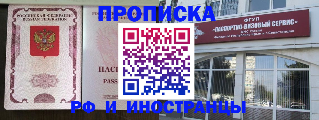 временная регистрация госуслуги в Саратовской области