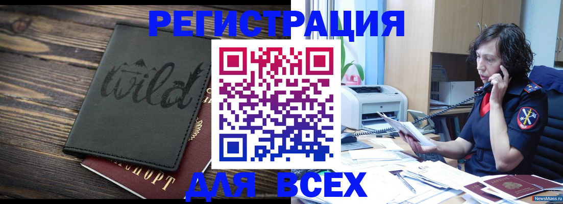 прописка иностранных граждан в Саратовской области