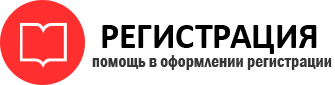 прописка в Саратовской области id719625
